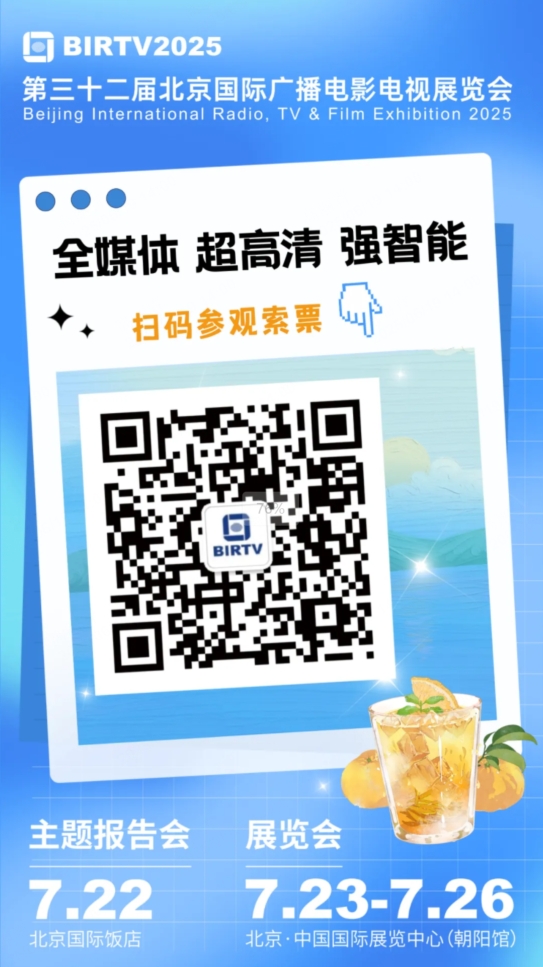 叮~您有一份BIRTV观众注册攻略，请查收！