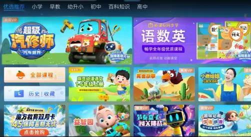 虹领金电视有新招 如何让暑期学习“上瘾”又“上分”