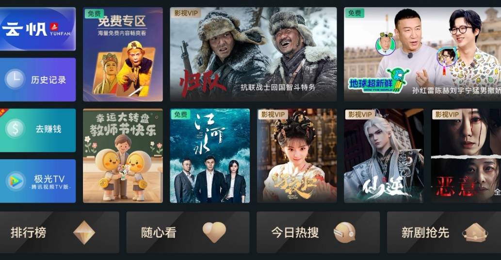 长虹+虹领金：百吋巨幕新体验，魔方桌面便捷看电视