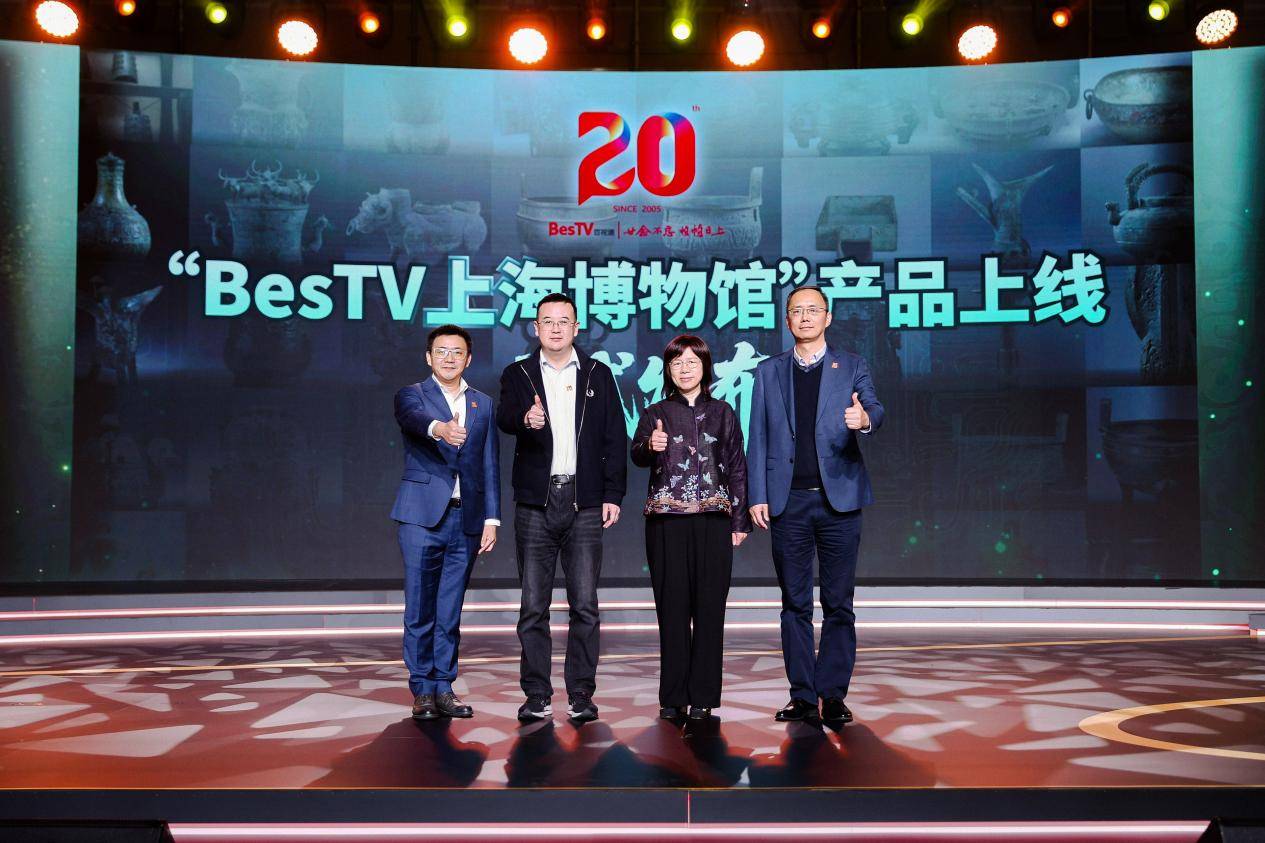 “消失的法老”回来了！“BesTV上海博物馆”上线 计划实现上海电视用户全覆盖