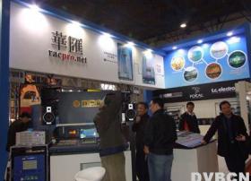 北京华汇音顾公司BIRTV2008展台