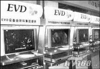 近身肉搏 EVD联盟共同抵制HD DVD入侵