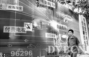 数字电视重磅推进 上海整体平移即将启动