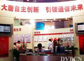 大唐抢先端出TD商用方案 大规模组网渐行渐近
