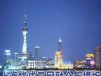 上海将成三网融合新模板