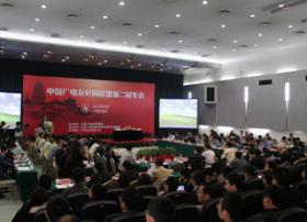 中国广电友好网联盟第二届年会西安召开，新加盟4省网，新聘12广电专家
