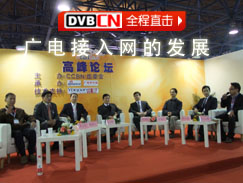 CCBN2012高峰论坛：广电接入网的发展