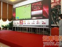 云南爱上网络IPTV公司今天正式挂牌