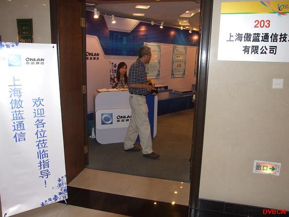 ICTC2009上海傲蓝通信技术产品展