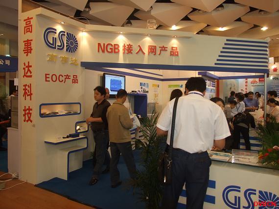 ICTC2009高事达科技EOC展