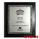 杭州国芯（NationalChip）信源解码产品 荣获2009EDN China年度优秀产品奖