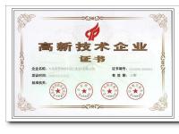 天柏北京获颁高新技术企业证书