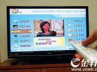 广州番禺通过数字电视也能交电费　费用可能有所增加