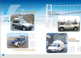 BIRTV2009长春兰新集团移动直播车的缔造者