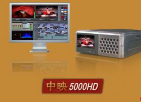 BIRTV2009北京中映高清科技系列高清展