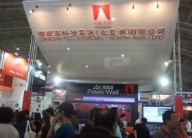 BIRTV2009傲威携数字显示拼接墙系统出展
