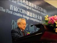 中国广播电视设备工业协会（CCBN杯）2009科技创新奖