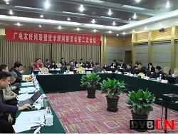 广电友好网联盟技术委员会第二次会议在京召开，新增2委员