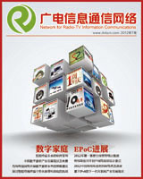 杂志7月号：中国有线电视网络双向改造现状