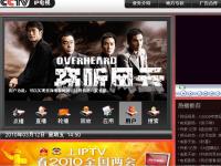 2012年国内IPTV用户将超越2500万