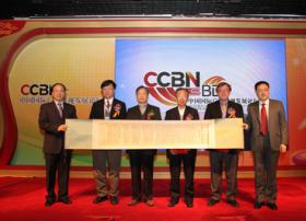 CCBN2012：CCBN-BDF启动仪式圆满成功
