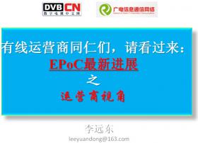 有线运营商同仁们：请看过来（三）