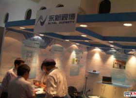 永新视博：战略出击Scat India 2010印度展览会