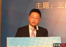DVBCN总编何云峰：浅谈中国数字电视增值应用发展
