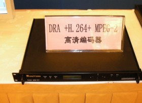 数码视讯推出基于国家DRA标准的高清编码器EMR2.0