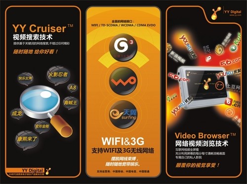 手持移动终端遇瓶颈，今后发展路在何方？ 
