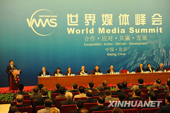 10月9日，世界媒体峰会在北京人民大会堂开幕。这是中国国家主席胡锦涛致辞。新华社记者王建华 摄