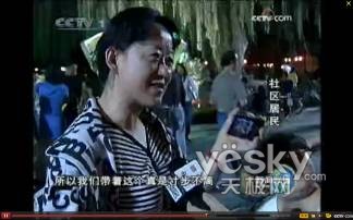 记者采访WALKTV用户移动电视的使用感受