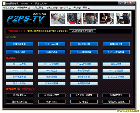 IPTV优势尽显 发展前景可待