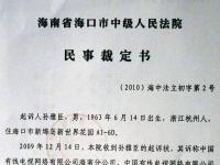 中国有线电视网络维权案被裁定不予受理