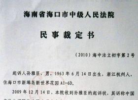 中国有线电视网络维权案被裁定不予受理