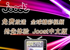 从Joost失败看视频网站发展与盈利的关键