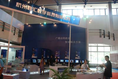 杭州联汇数字科技有限公司的展台风采