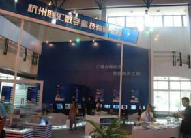 BIRTV2009 杭州联汇展台人比花娇
