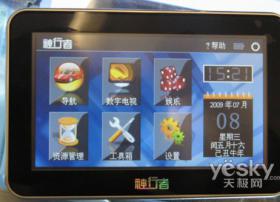 CMMB加密收费都能看 神行者A40-S热销