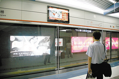 7月15日，北京地铁4号线站台安装轨旁高清电视。