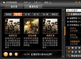 关于几种互动功能电视的简单比较