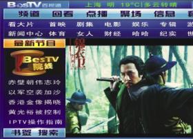中国(陕西)手机动漫高峰论坛:IPTV宽带互动电视