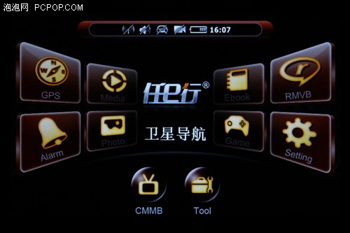 三年CMMB全免费六款移动电视GPS推荐(7)