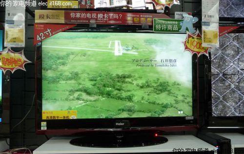 模卡数字一体机海尔LB42R3降1900促销