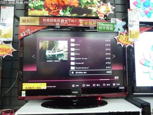 模卡数字一体机海尔LB42R3降1900促销