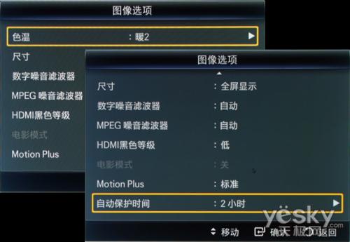 非比“平”常三星C7000系列3D液晶电视评测