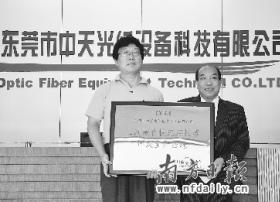 三网融合快速连接器研发生产基地落户中天光纤