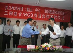 青岛有线与海信结盟三网融合