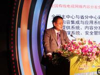 邹峰:三网融合带给广电行业的发展机遇