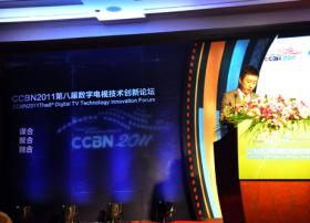 CCBN2011第八届数字电视技术创新论坛成功召开